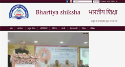 Desktop Screenshot of bharatiyashiksha.com