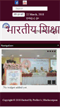 Mobile Screenshot of bharatiyashiksha.com